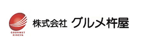 株式会社グルメ杵屋グループ